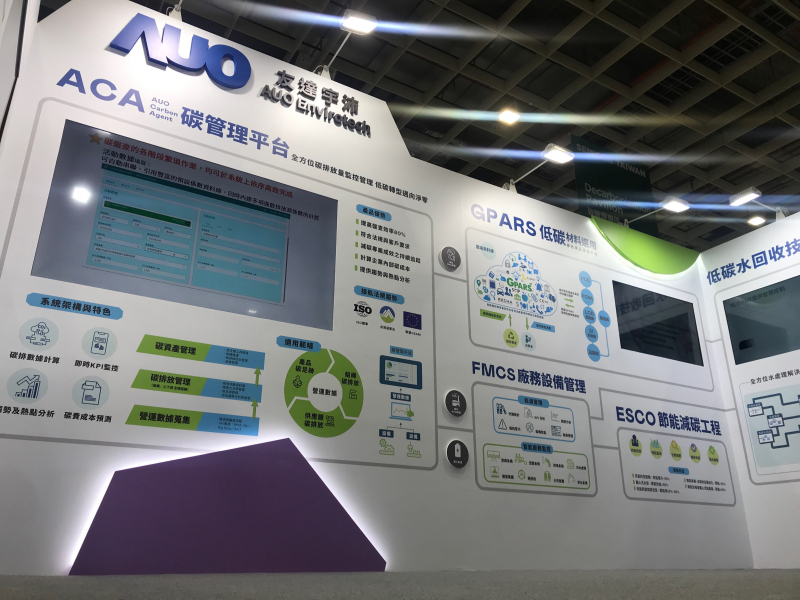 米兰·(milan)宇沛以「净零碳与循环经济」为主轴，参与&ldquo;SEMICON Taiwan 2022国际半导体展&rdquo;