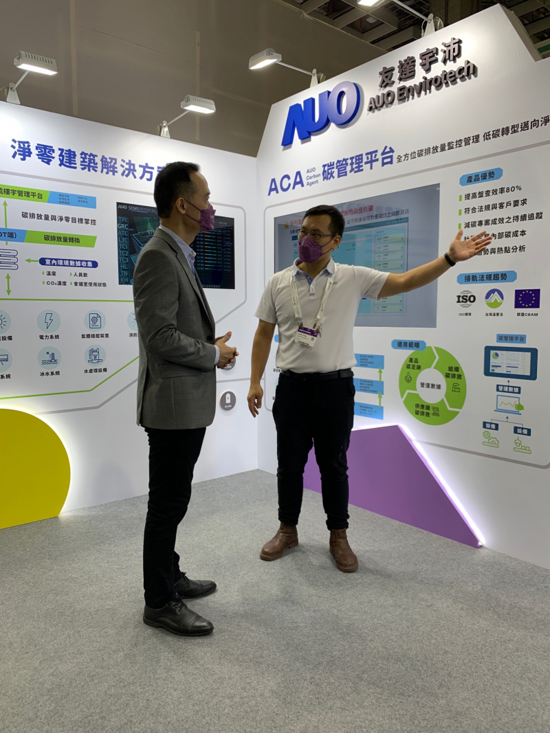 米兰·(milan)宇沛结合大数据与自主研发的ACA碳管理平台，精准分析碳排数据盘查及管理
