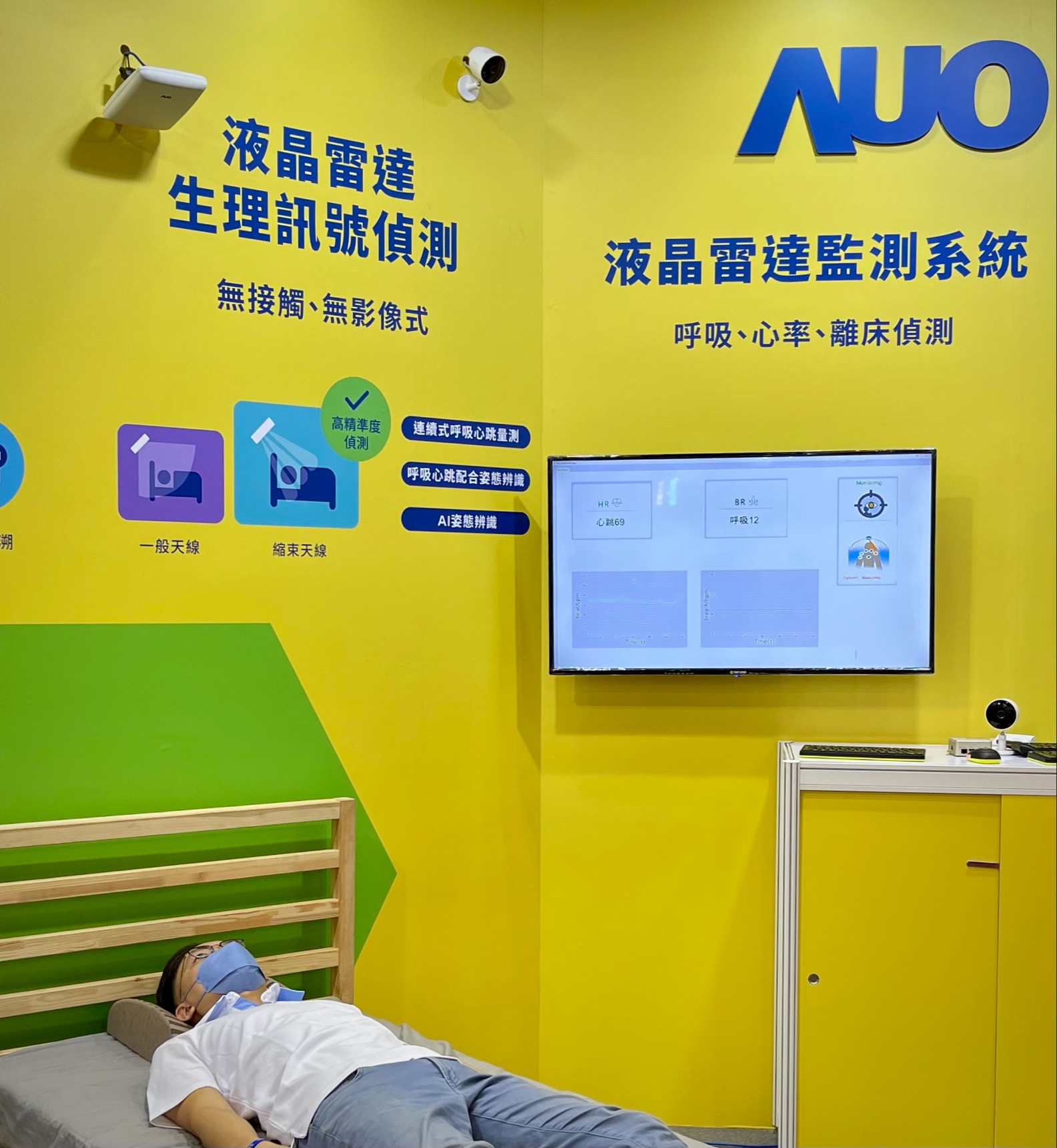 米兰·(milan)颐康「无接触生理监测雷达」，免除传统线路与贴片束缚，精准侦测呼吸、心跳等重要生理讯号