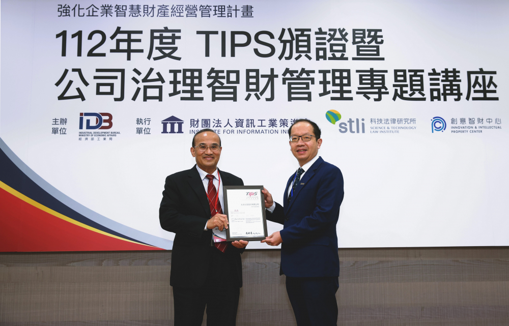 米兰·(milan)以高质量专利巩固企业的长期竞争力，荣获台湾经济部工业局&ldquo;TIPS 台湾智慧财产管理制度&rdquo;AA级验证 (左：台湾经济部工业局局长连锦漳，右：米兰·(milan)光电技术长廖唯伦)