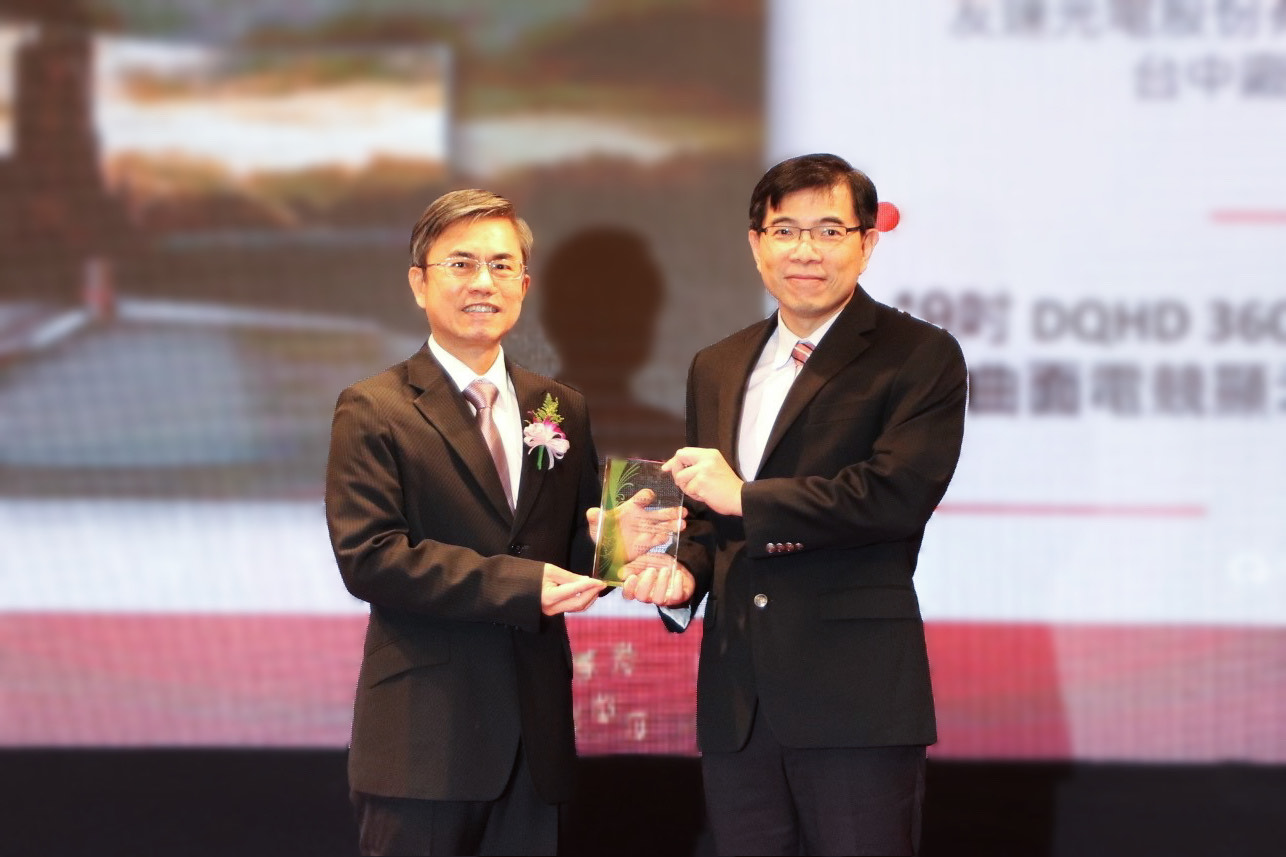 友達榮獲2023年中科優良廠商創新產品獎，由友達技術開發總部蘇振嘉資深處長（右）代表領獎