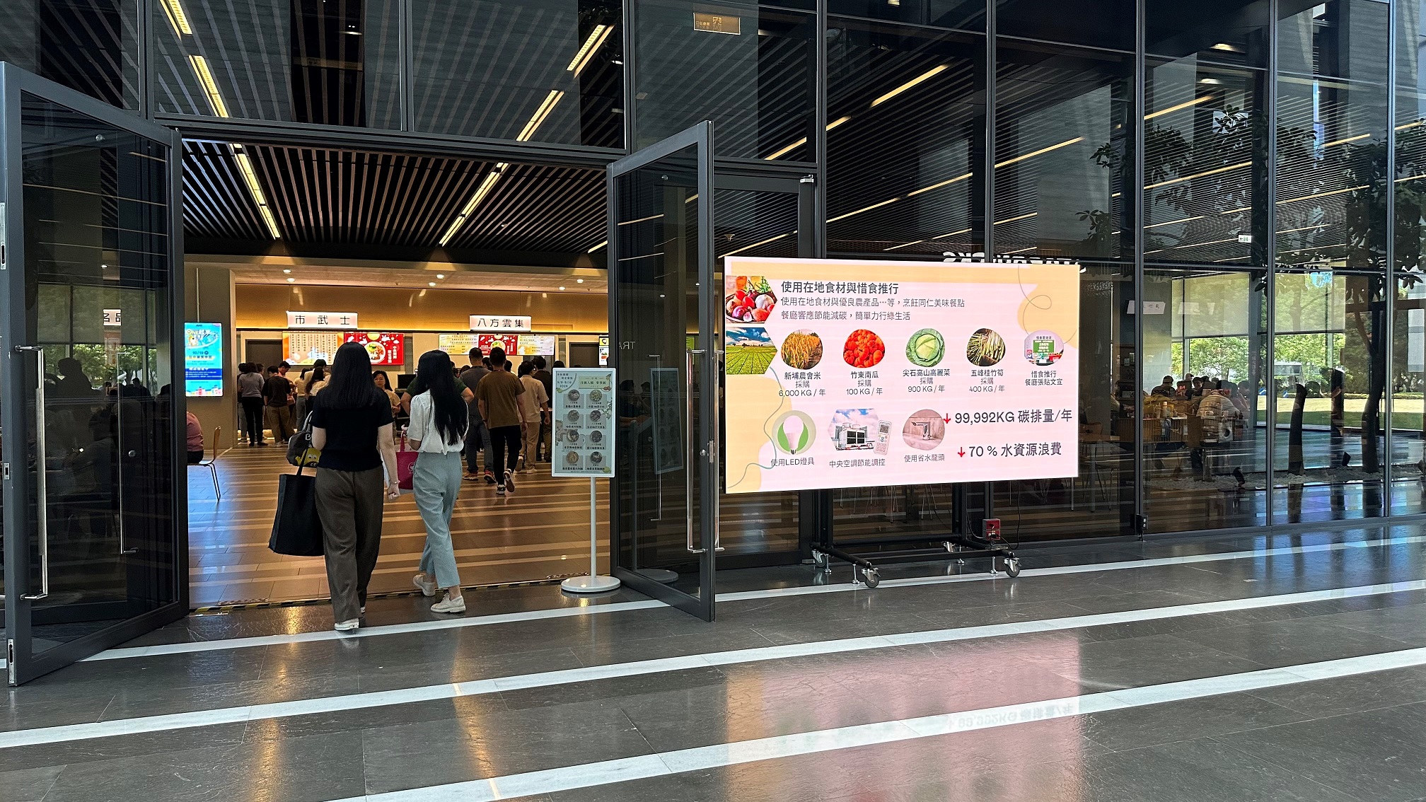 友達從日常辦公環境出發，於總部大樓員工餐廳推廣低碳飲食、發起減碳挑戰等，由內而外引導員工反思及改變個人日常行為，將公司轉型成推動永續發展的重要場域