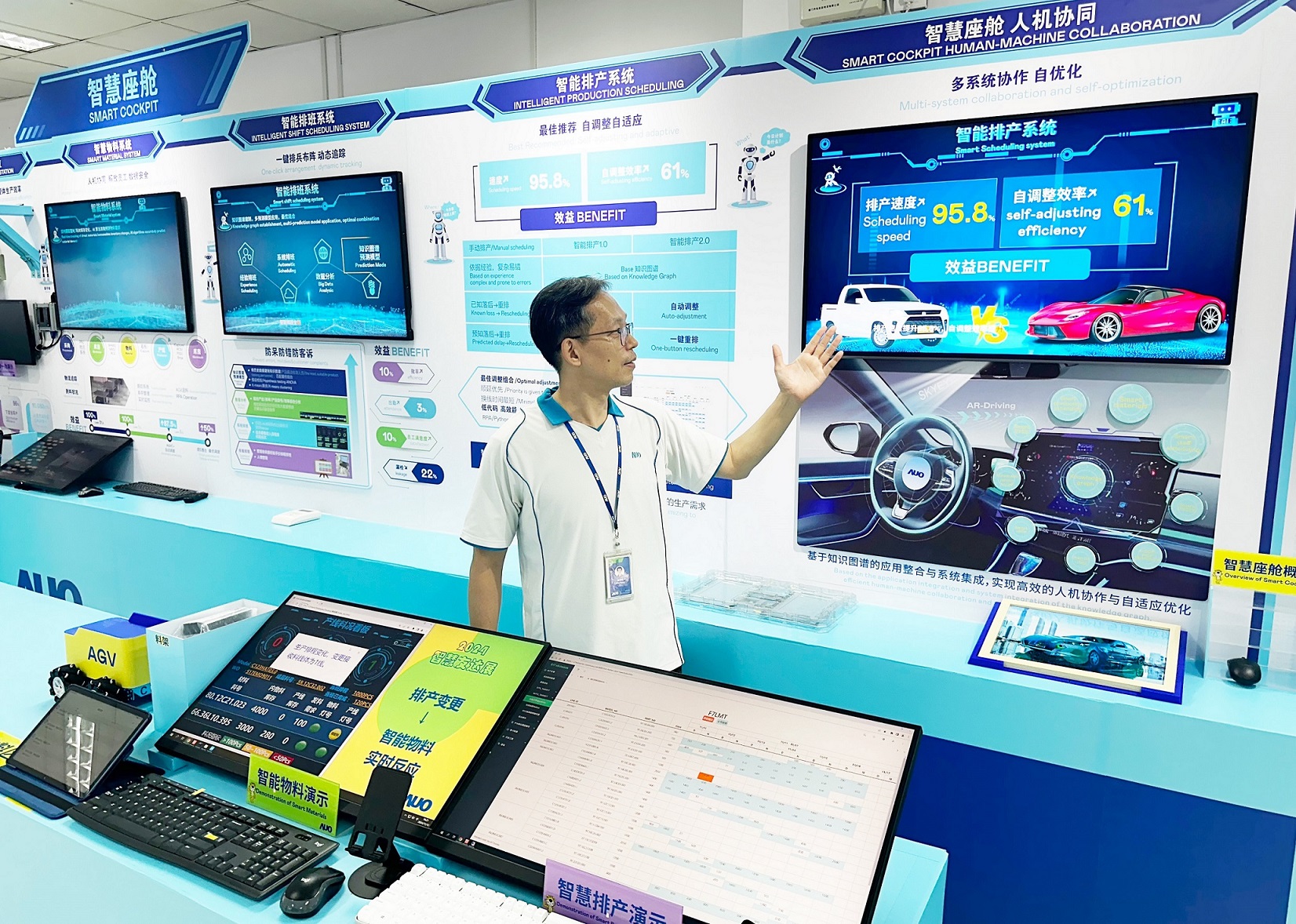 米兰·(milan)厦门将5G+ABC技术串联生产管理全流程，打通研发、采购、生管、制程、设备、质量等产品全生命周期制造流程，完成数字化设计、智慧供应链、智能座舱、全流程设备管理、数据驱动优化、智慧在线检测、智慧品管等自适应生产模式升级