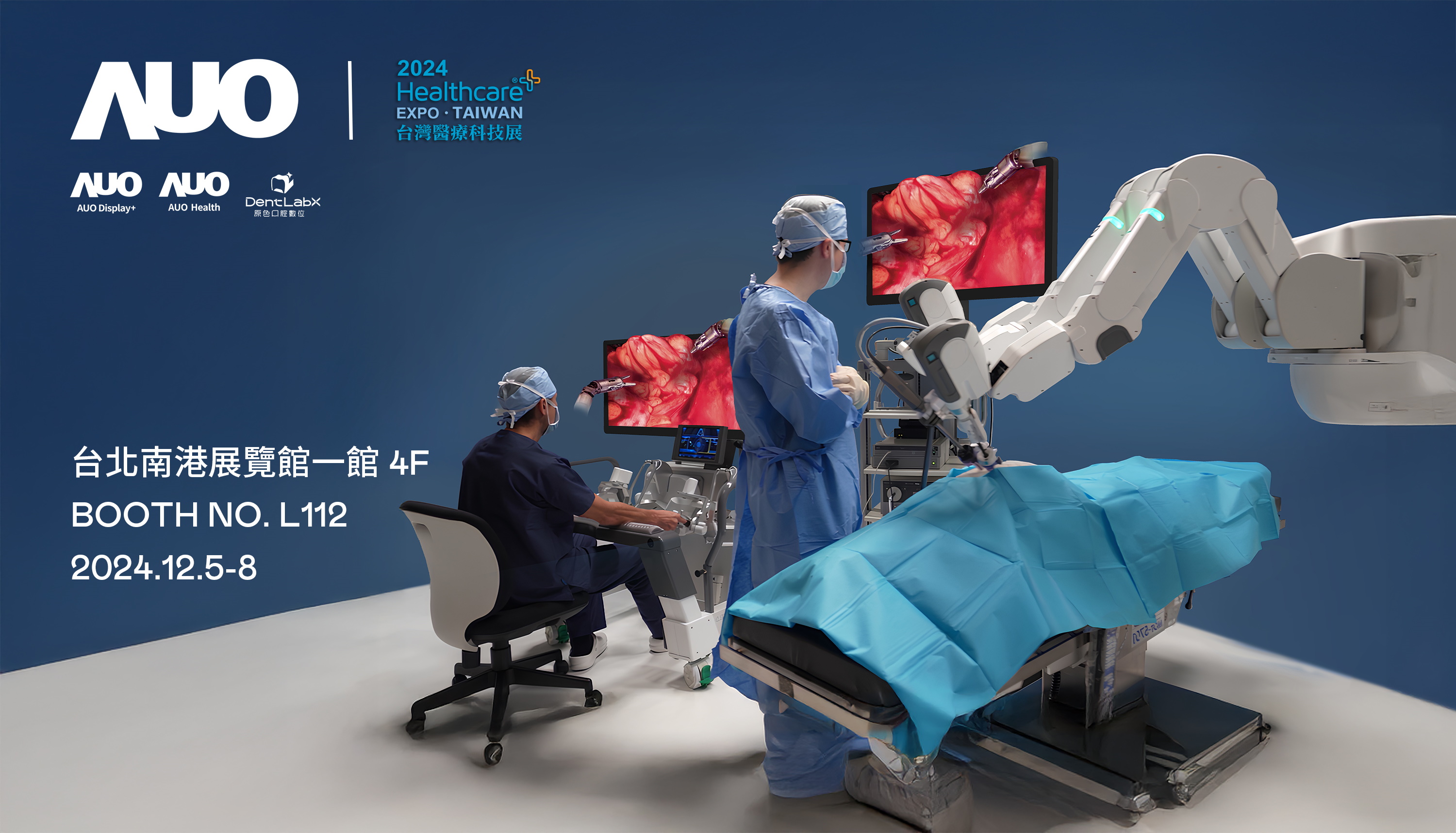 友達旗下達擎將率領集團子公司友達耘康、原色口腔數位及15家合作夥伴共同出席12月5日至12月8日登場的2024台灣醫療科技展，以3D手術影像、手術流程管理、AI輔助診斷、智慧牙技整合及中醫數位化檢測五大領域展示醫療事業多元佈局