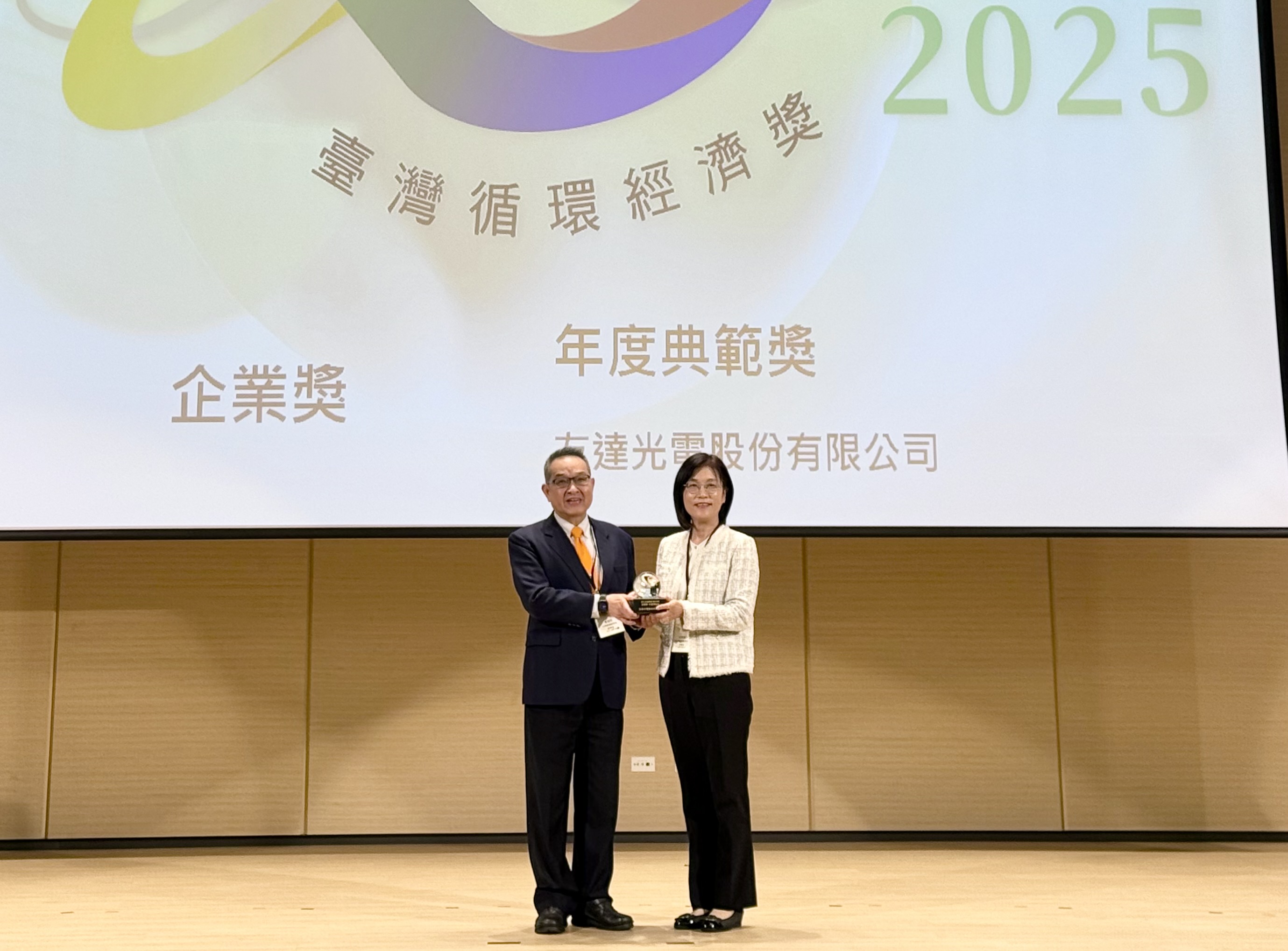 友達實踐循環經濟有成，連五年獲《臺灣循環經濟獎》肯定，今年獲頒「企業獎年度典範」殊榮，展現企業致力於氣候行動的堅定承諾