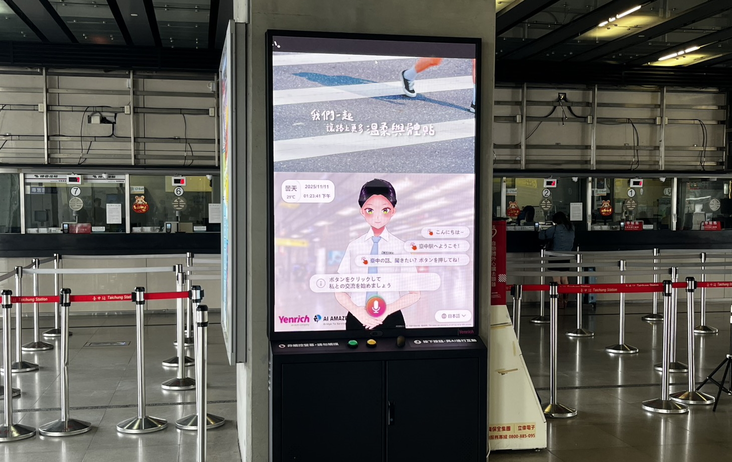 超低功耗的「Mini LED智慧互動顯示解決方案」搭配AI虛擬主播即時推播列車時刻與站務資訊，便利旅客掌握相關訊息