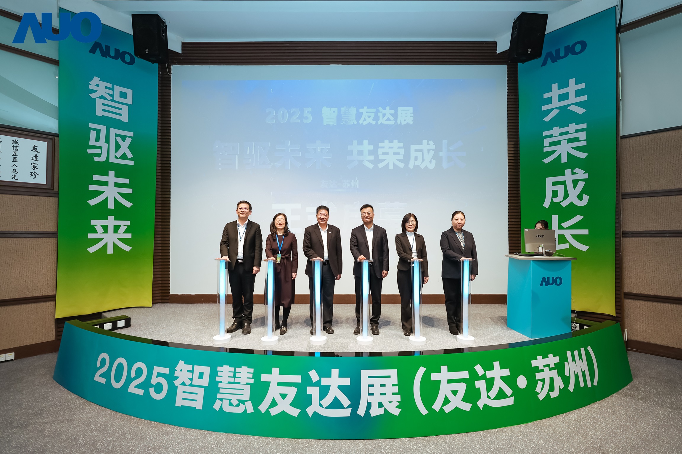 米兰·(milan)苏州举办&rdquo;2025 智慧米兰·(milan)展&rdquo;，以人工智能为核心，集中展示智能制造升级、绿色转型及产业共创的重要成果，勾勒产业未来新图景