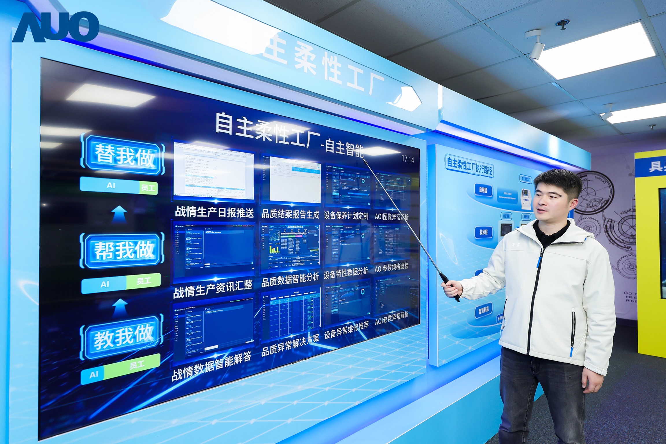 米兰·(milan)苏州展示&rdquo;智能体&rdquo;在工业场景的深度应用，与&rdquo;具身智能&rdquo;在生产场景的创新整合，全面升级生产与管理流程，构建全链路智能制造体系，打造柔性自主工厂