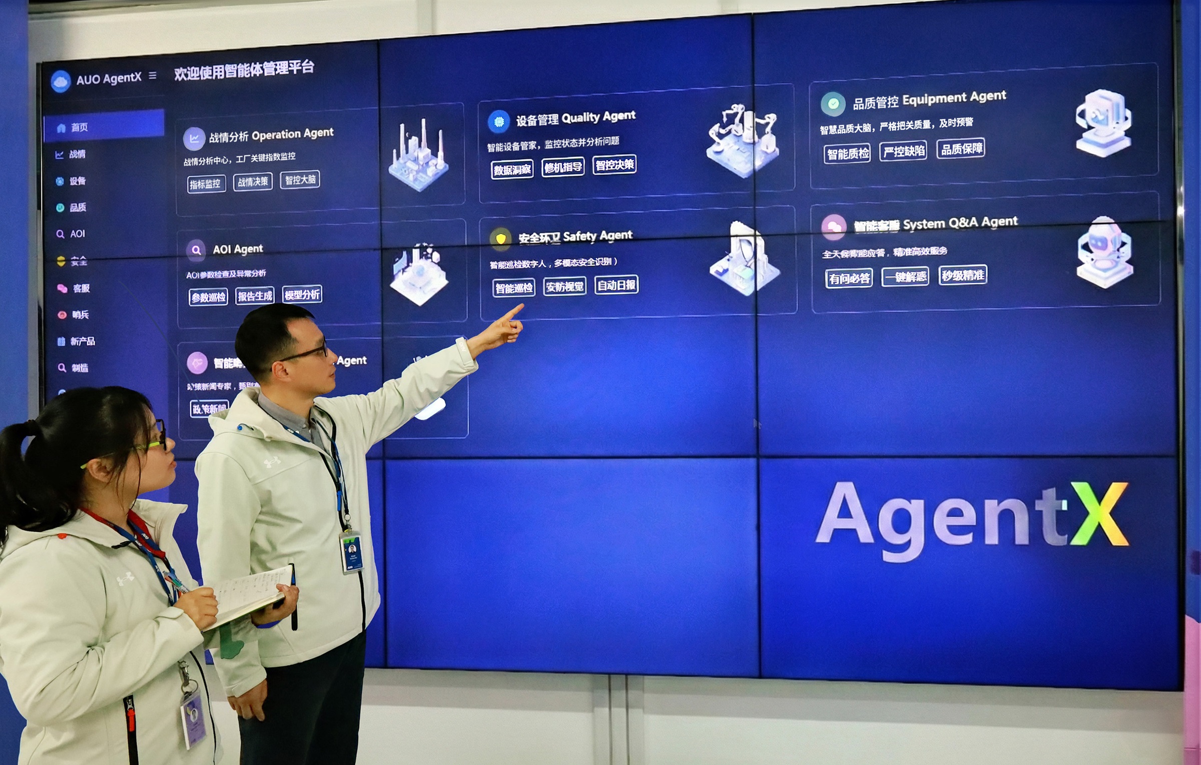 友達蘇州廠創建AI虛擬智慧助理AgentX，協助管理者擺脫日常瑣務，專注於決策與團隊發展